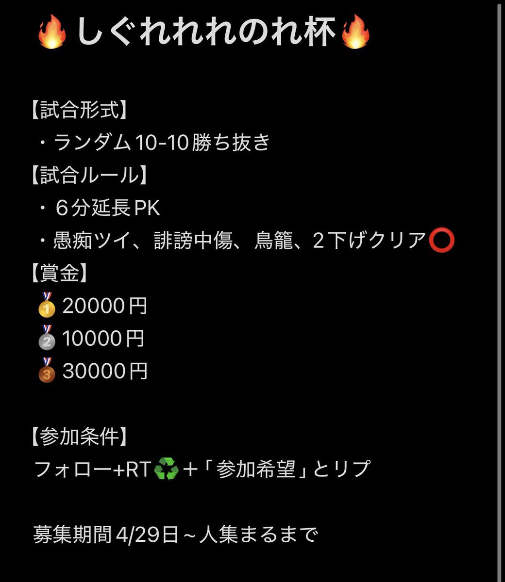 nkyしぐれれれのれ🔥🫚先人の思いを胸に🔥てーい🤞軍団特攻隊長卍👹 tweet media