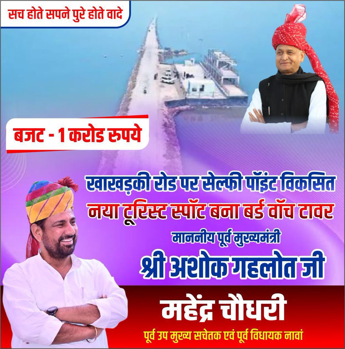 Mahendra Choudhary tweet media