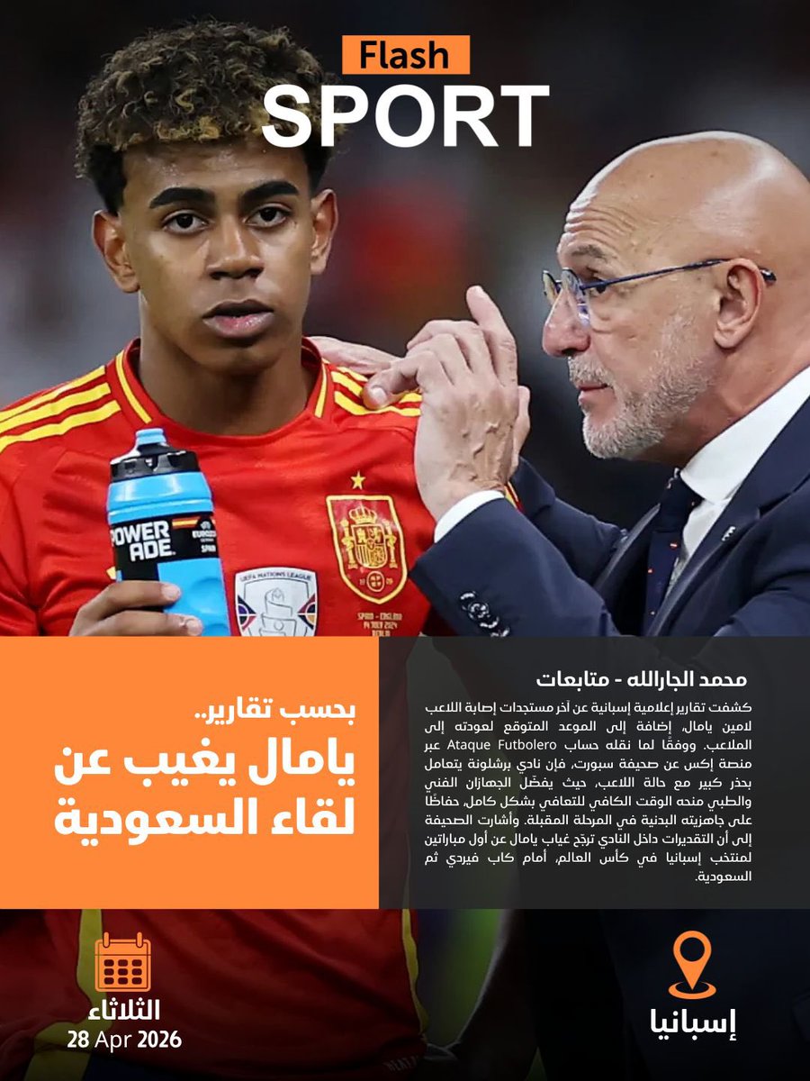 فلاش نيوز tweet media