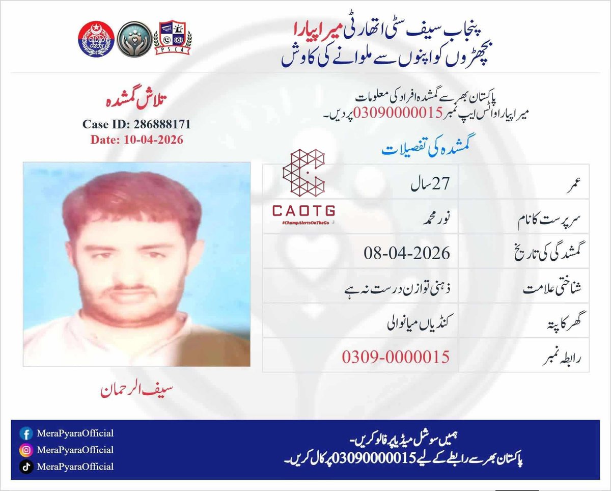 shaheryarhassan's tweet photo. #Rawalpindi #Islamabad #Mianwali #MissingAlerts #ChampAlertsOnTheGo #CAOTG https://t.co/IKzox8z7mi