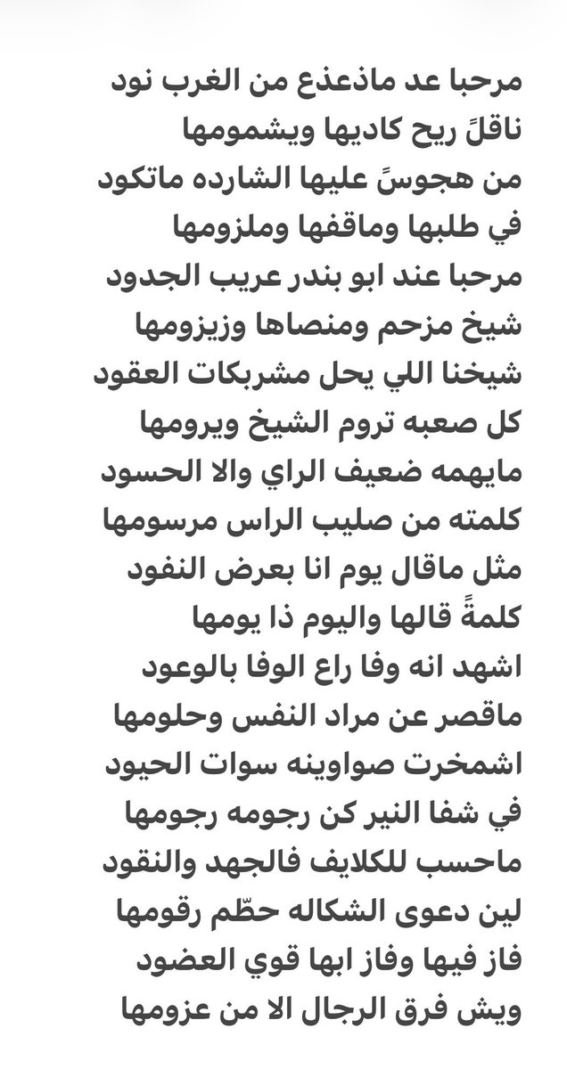 الضيط «راعي عمهوج» tweet media