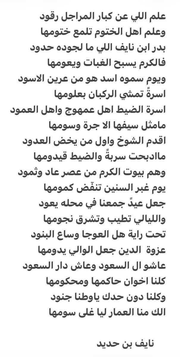 الضيط «راعي عمهوج» tweet media