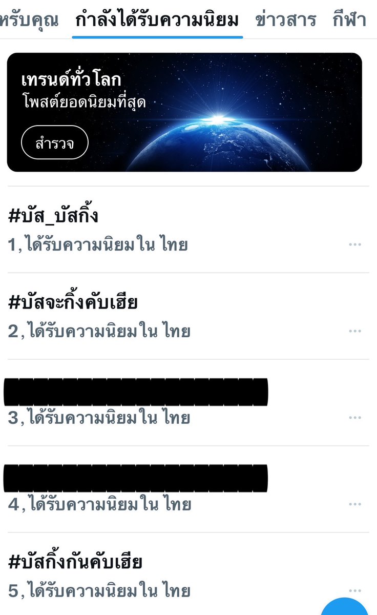 🌸 Newworldz 🌸 มนุษย์iฉื่oe tweet media