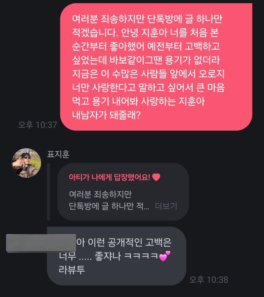 P0na22's tweet photo. 고백성공했읍니다. https://t.co/rYeQOHVew9