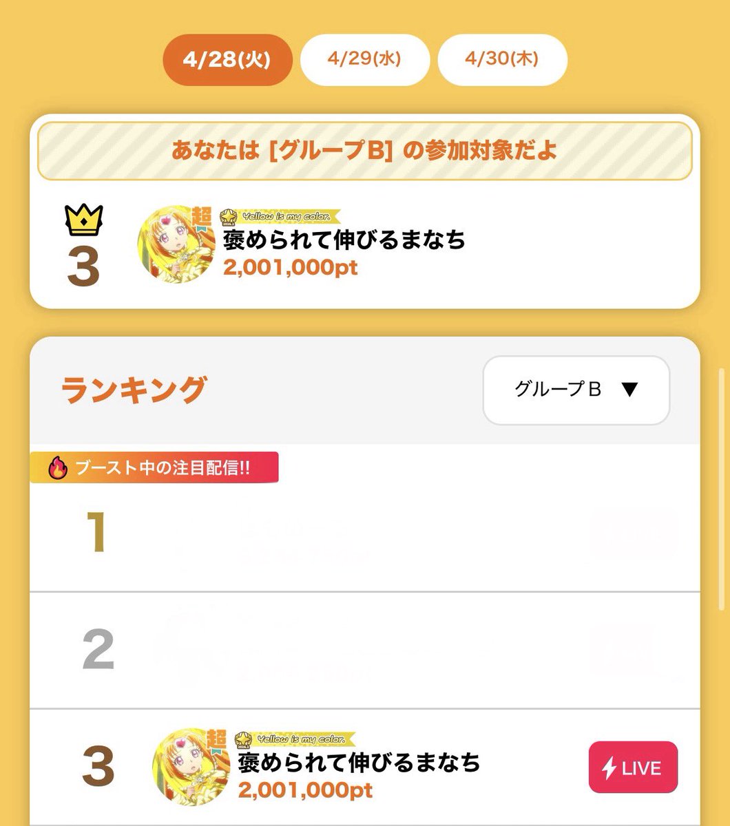 まな tweet media