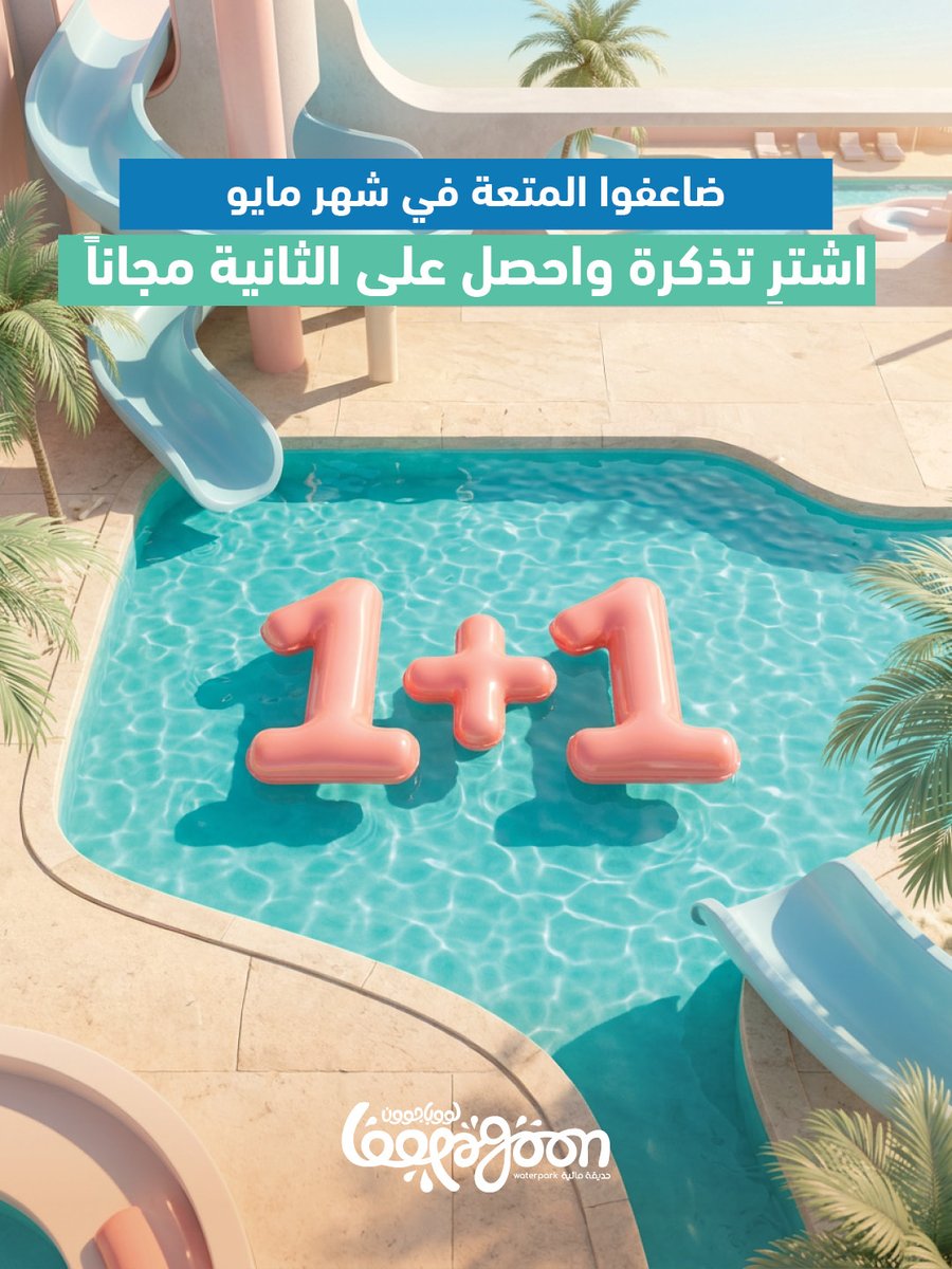 Loopagoon - لووباجوون tweet media