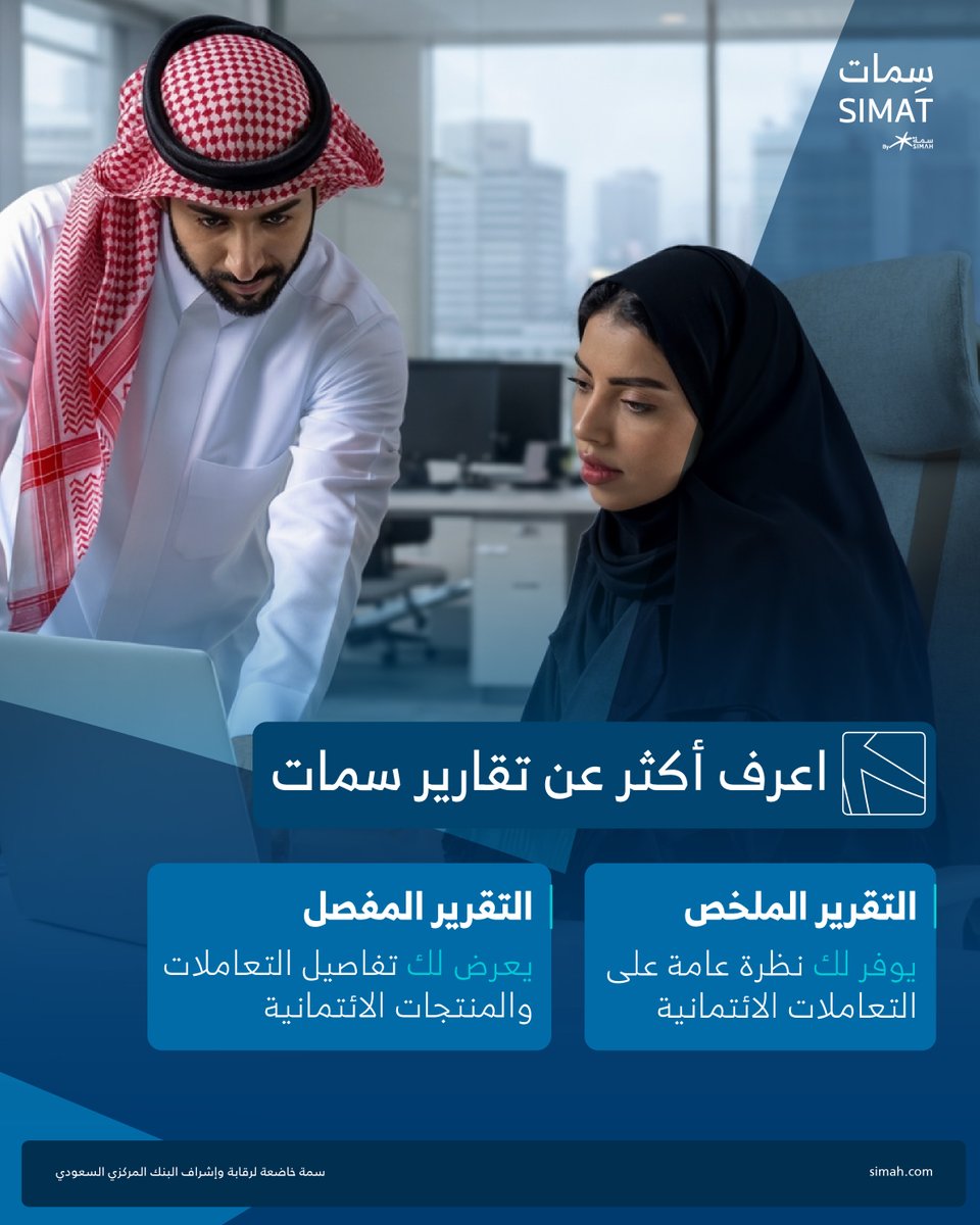 سمات | SIMAT tweet media