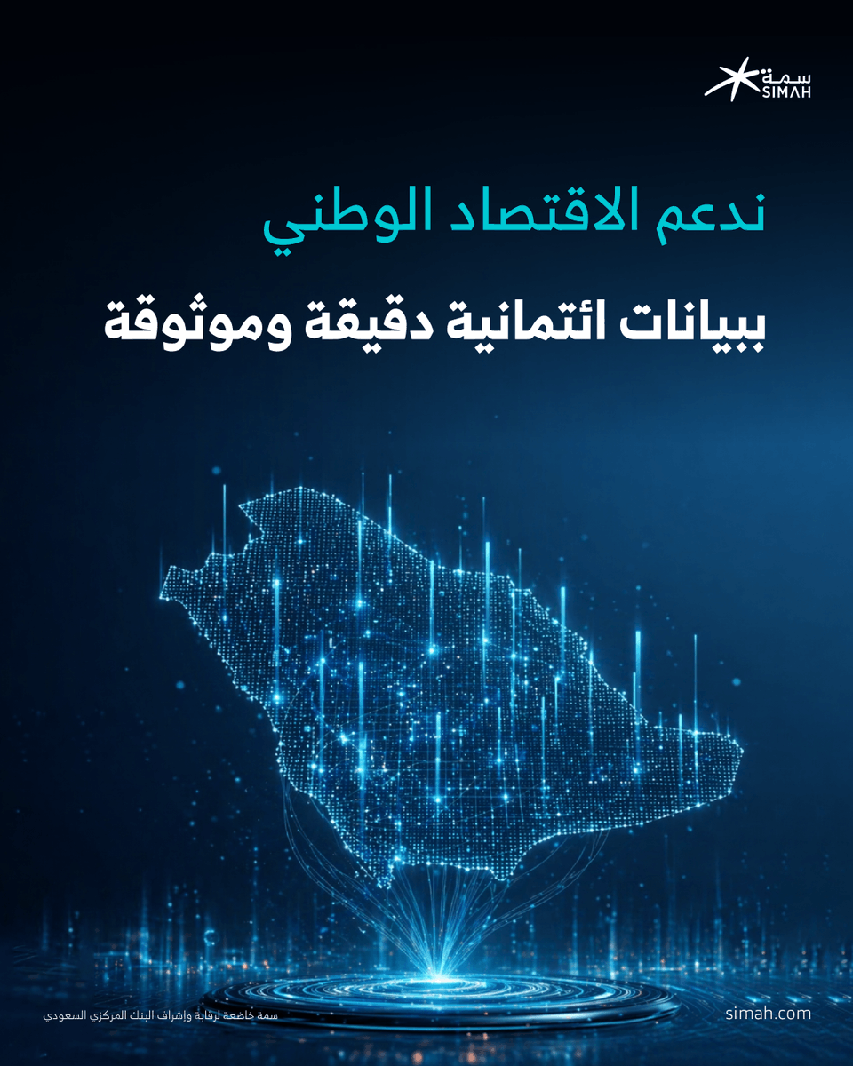 SIMAH | سمة tweet media