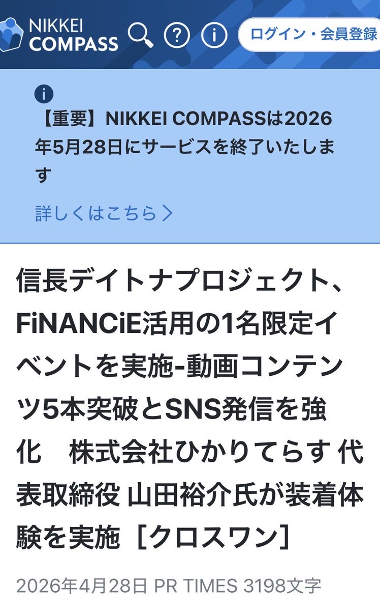 クロスワンFC3DHS本部＆写真現像＆システム開発＆信長デイトナ＆賃貸/民泊/不動産関連 tweet media