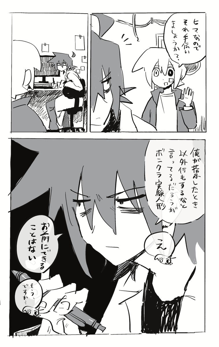 春、そしてパワハラの芽生え