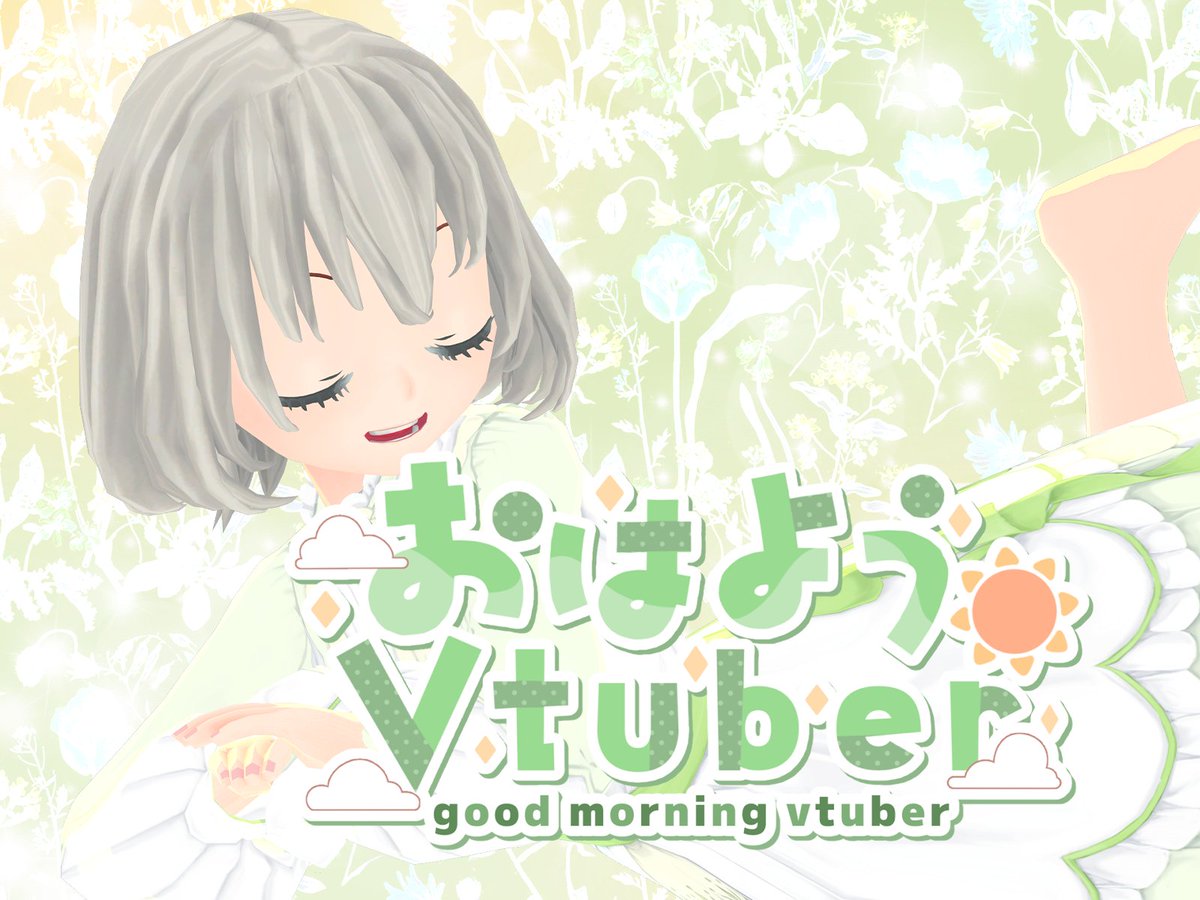 おはもか☀世間一般的には日本は祝日らしい…！ よい一日をお過ごしください📷 #おはようVtuber