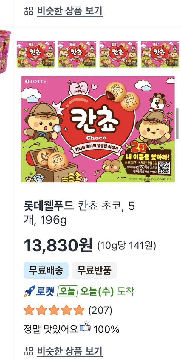 표 tweet media