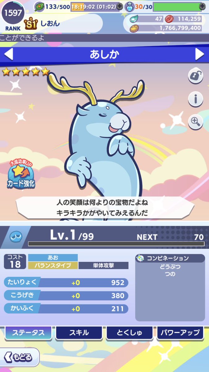 イビスの丘 tweet media