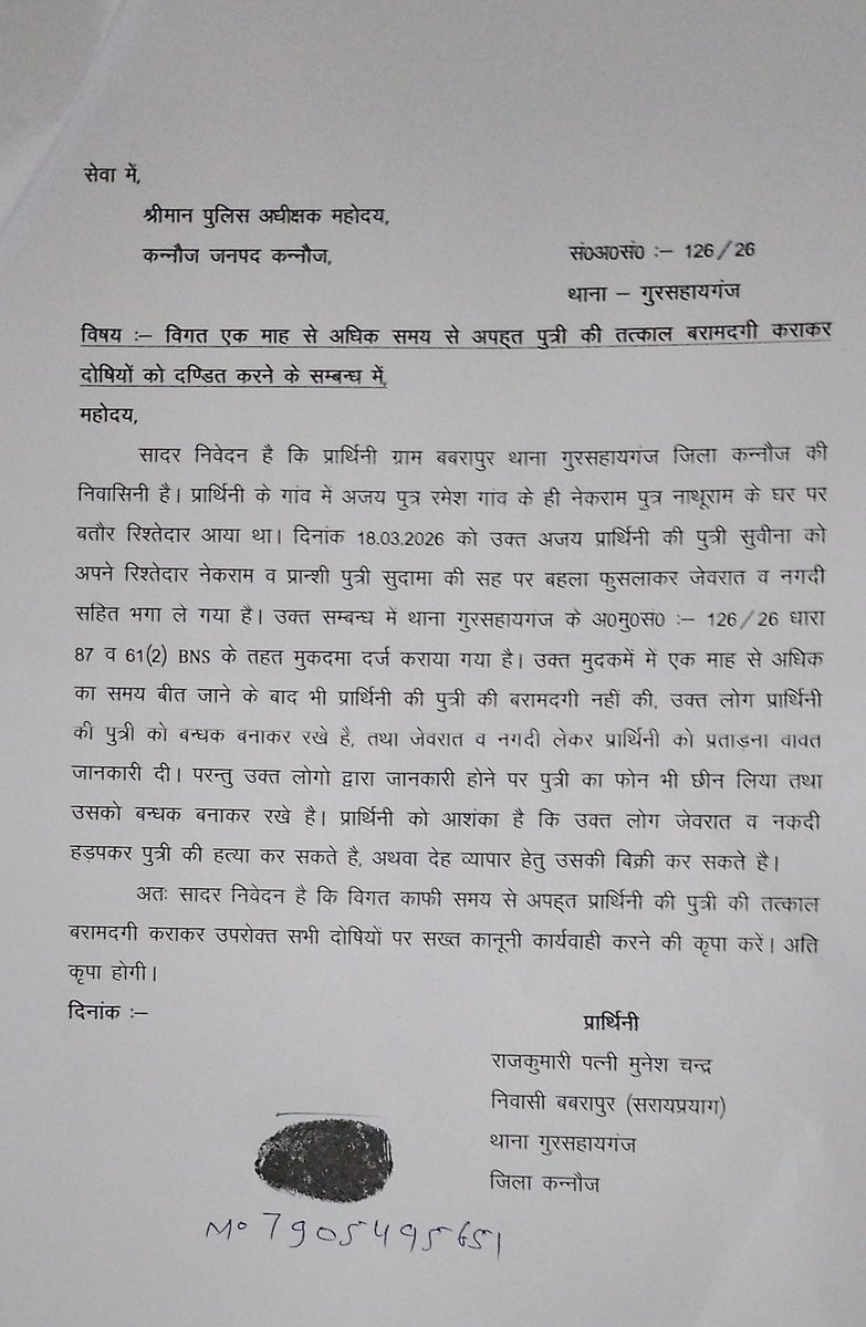 adv.sandeep mishra tweet media