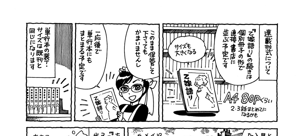 A_Doory's tweet photo. 新刊は森薫のお知らせであった個別冊子か。
単行本も別に出そうならデカいし今回は見送るかな。 https://t.co/JXLy8JGMud