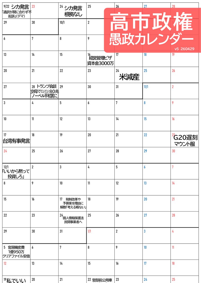 自己肯定感の鬼 tweet media