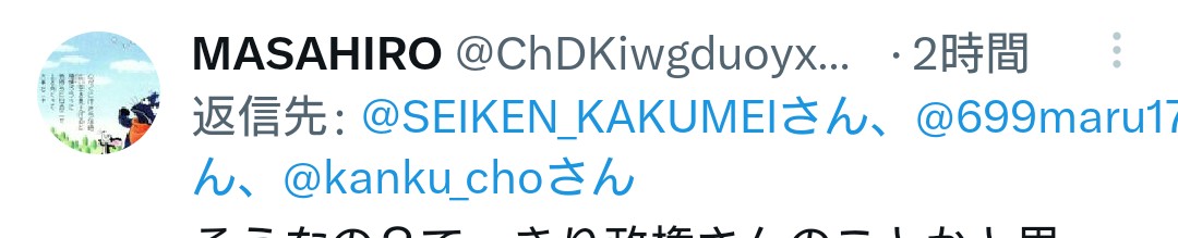 面倒くさいからブロックしたよ、この人。人の事暇なんですねとかバカにしてたけど、アンタもだよぉ