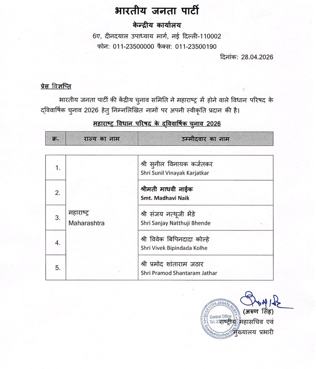 MeGatesumit's tweet photo. यंदा ही भाजपा ने कुंभार समाजा सोबत विश्वास घात केला आहे.भाजपा ही मतदाना साठी कुंभार समाजा चा वापर करीत आहे.
@BJP4India @BJP4Maharashtra @narendramodi @NitinNabin @nitin_gadkari @Dev_Fadnavis @RaviDadaChavan https://t.co/ZP4z52NXAw