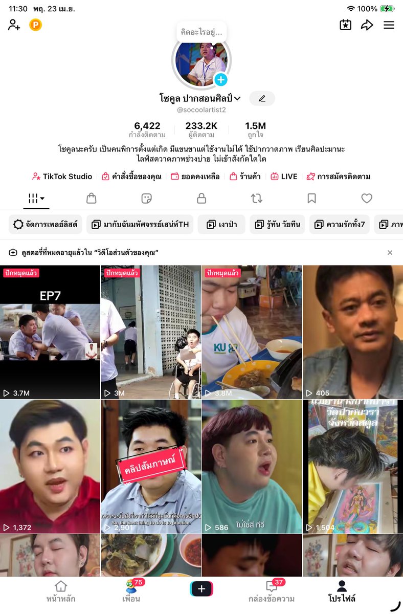 SocoolPrommapat's tweet photo. Username Tiktok: @socoolartist2

https://t.co/XqECX5W5js https://t.co/anHwUM93Gy