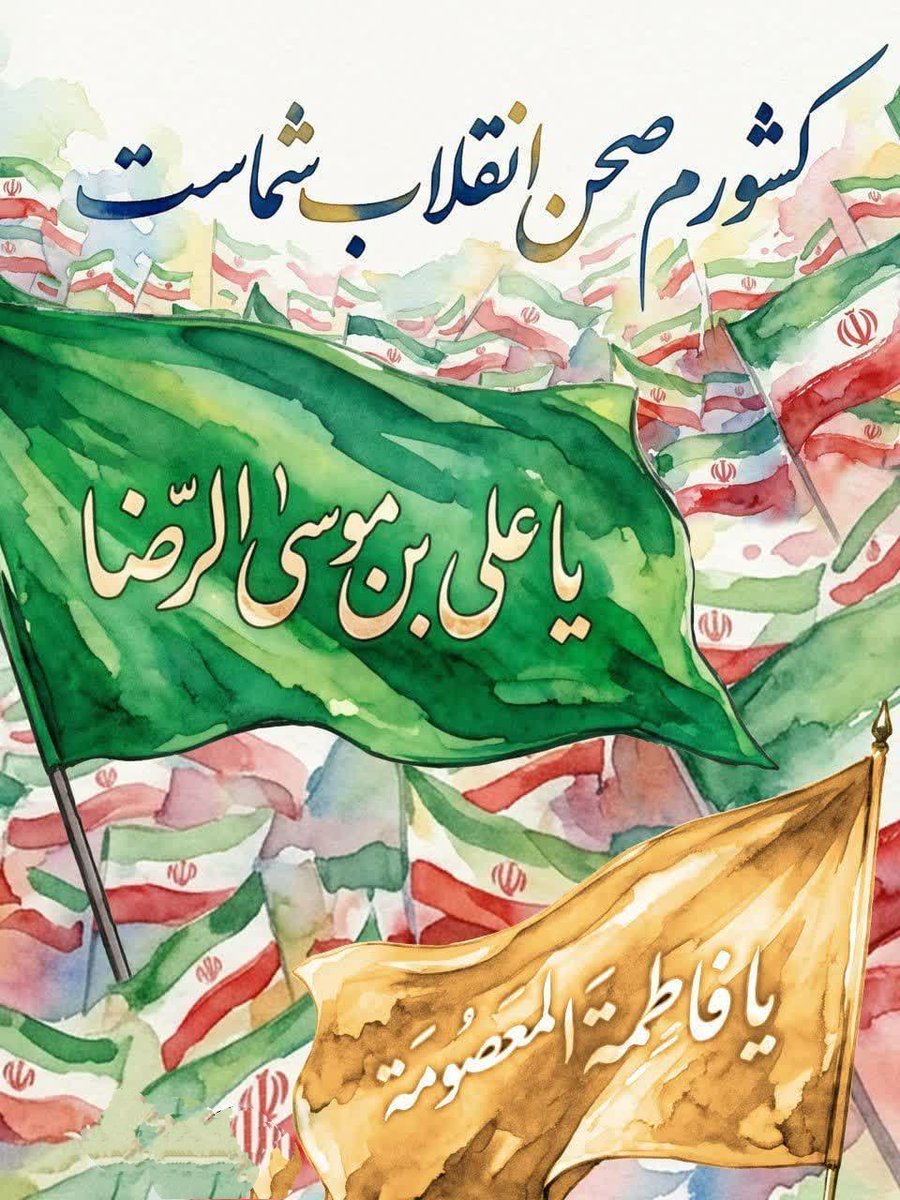 بانوی فاطمی tweet media