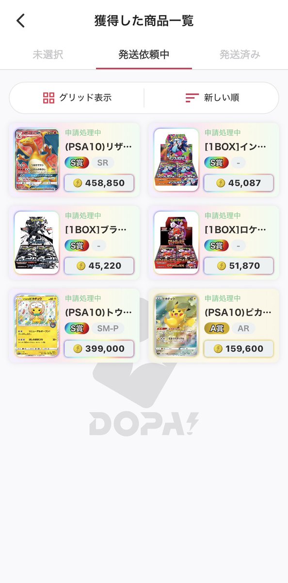 mikuchin42's tweet photo. 60万課金の結果
#DOPA https://t.co/DhjegUyUs4