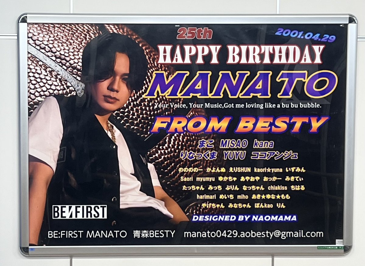 MANATO♡BD企画青森 tweet media