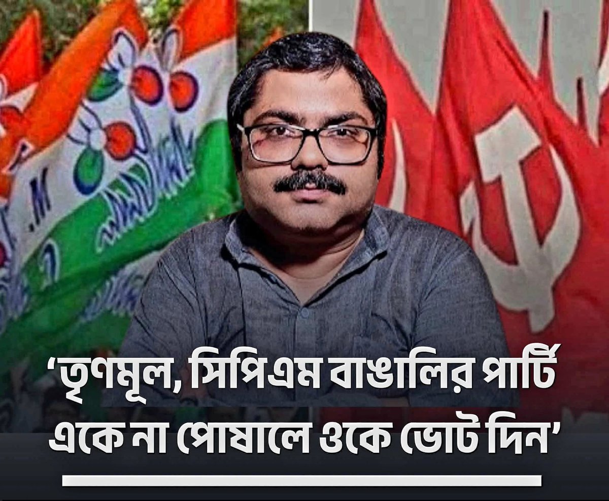 গোপাল <a href="/GargaC/">Garga Chatterjee</a> ভাঁড় বাজারে নেমে পড়েছে। 

বলছে, সিপিআইএম না কি বাঙালির দল! 

মাথামোটা ইতিহাস পড়েনি !