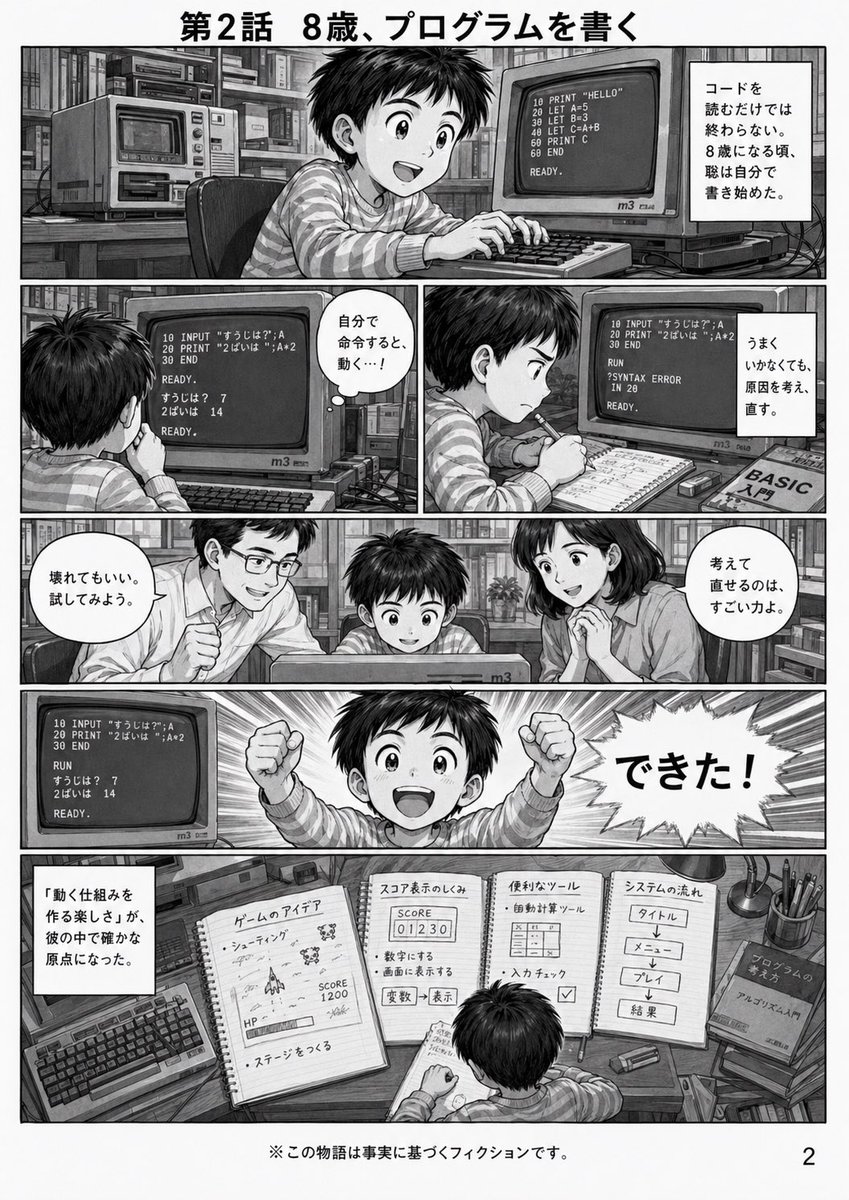 山崎聡@エムスリー取締役CPO兼CAIO/M3T代表取締役 tweet media