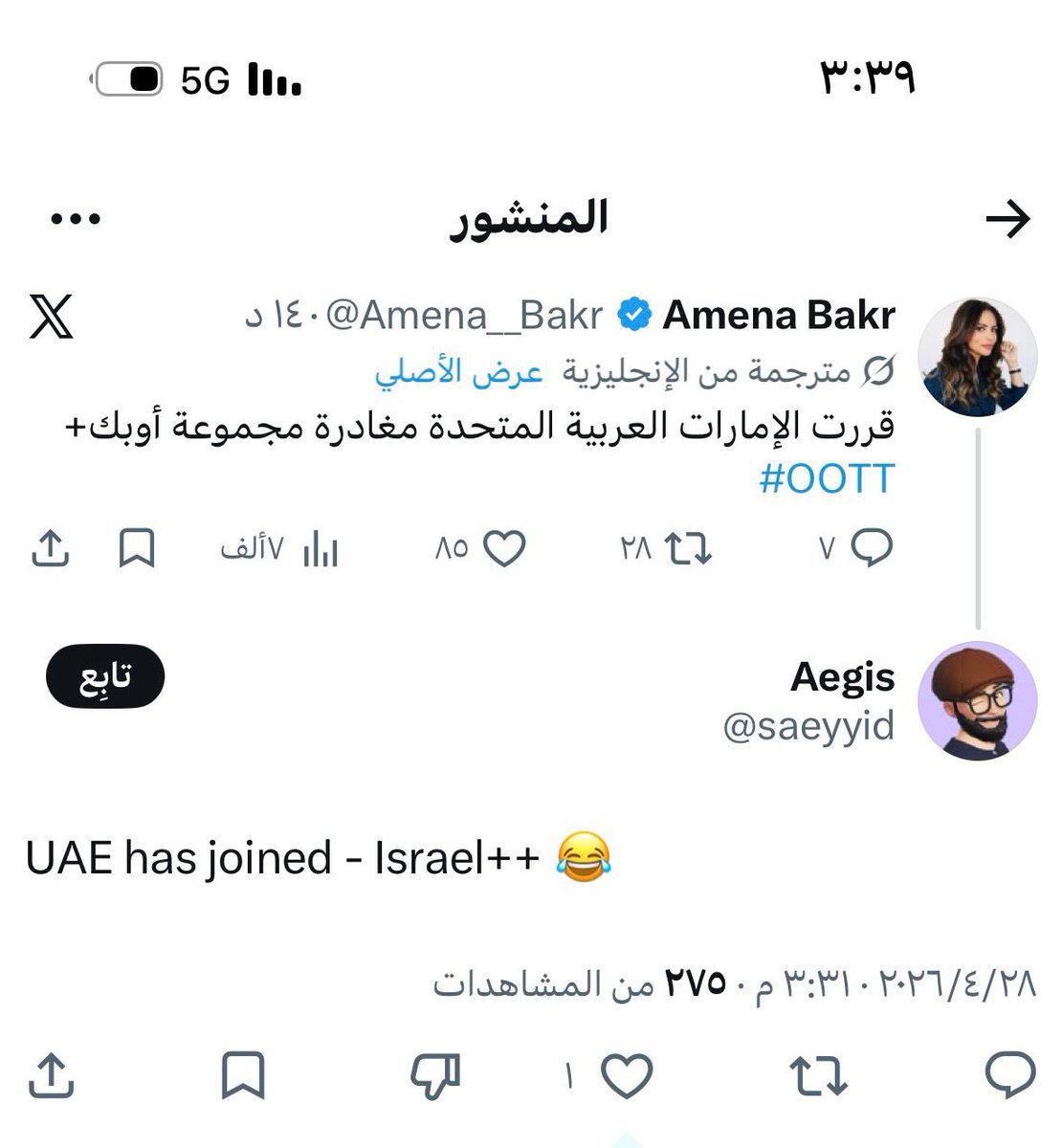 skm tweet media
