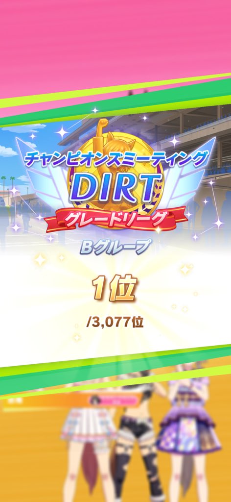 USA_KEYU's tweet photo. ご視聴いただき
ありがとうございました😭
なんとかBグループ決勝
無事勝つことが出来ました🐰
コメントでの応援が凄く力になりました🥰
次はAグループ決勝で
1位取れるように頑張ります💪🐰
今後とも対人イベントの配信
並びに育成の配信もしていきますので
今後ともよろしくお願いします🥹
#ウマ娘 https://t.co/yA1VKRGUa2