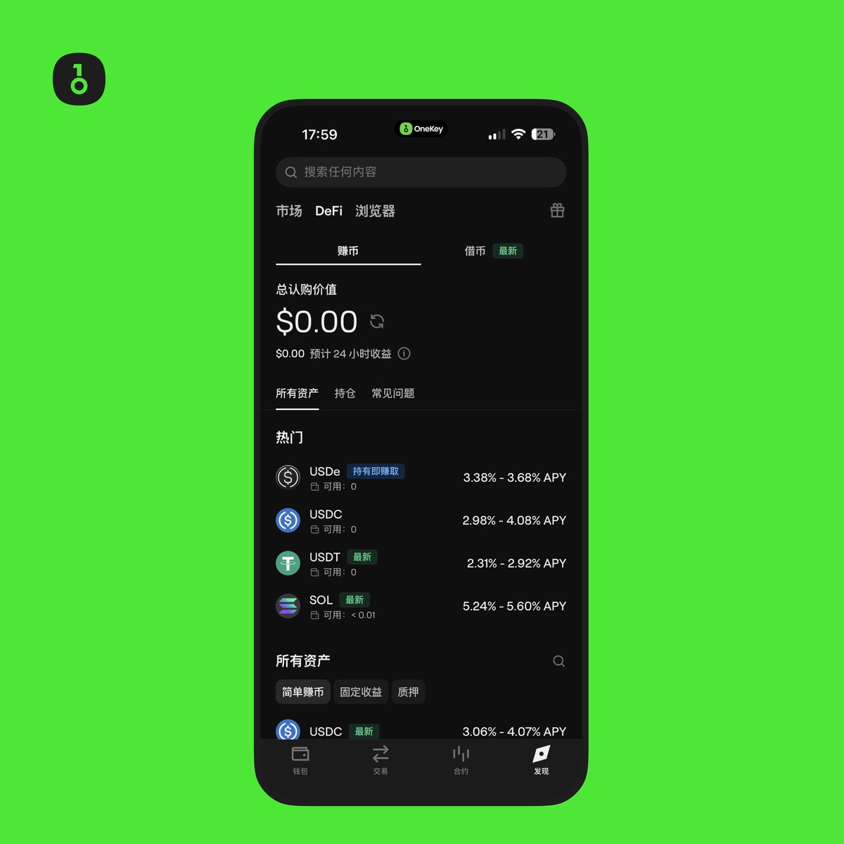 OneKey 中文 tweet media