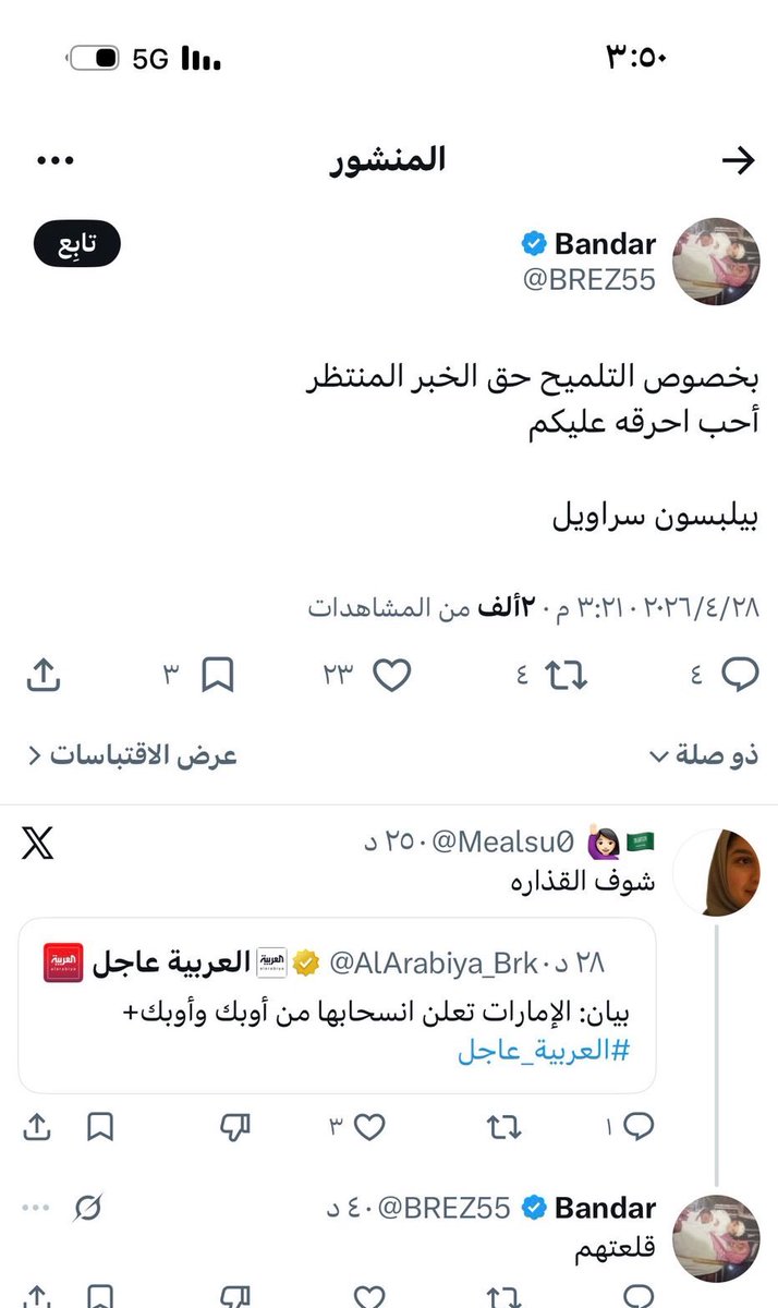 skm tweet media
