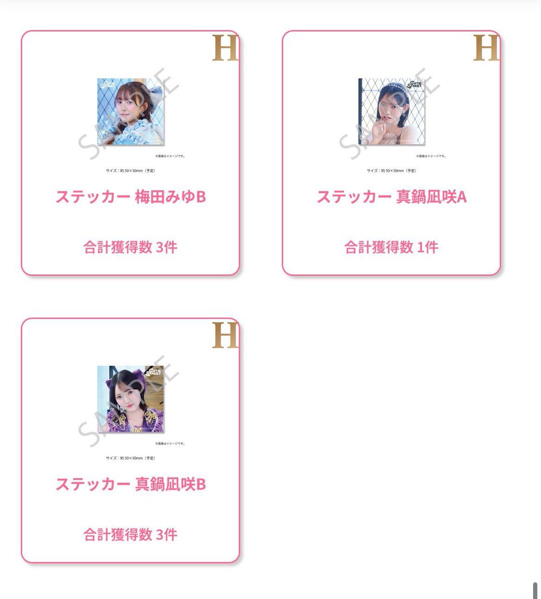 nachi__n0's tweet photo. きゅーすと プリマドンナ すきくじ

H賞　ステッカー

【譲】 画像のもの、もしくは買い取り
【求】川本B、桜庭どちらも

お気軽にお声掛けください🙇‍♂️🙇‍♂️

#きゅーすと交換 #きゅーすと譲 #きゅーすと求 https://t.co/x3c2kn5WGu