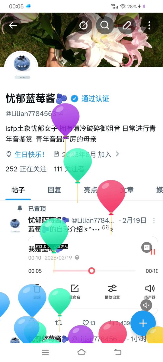 忧郁蓝莓酱🫐 tweet media