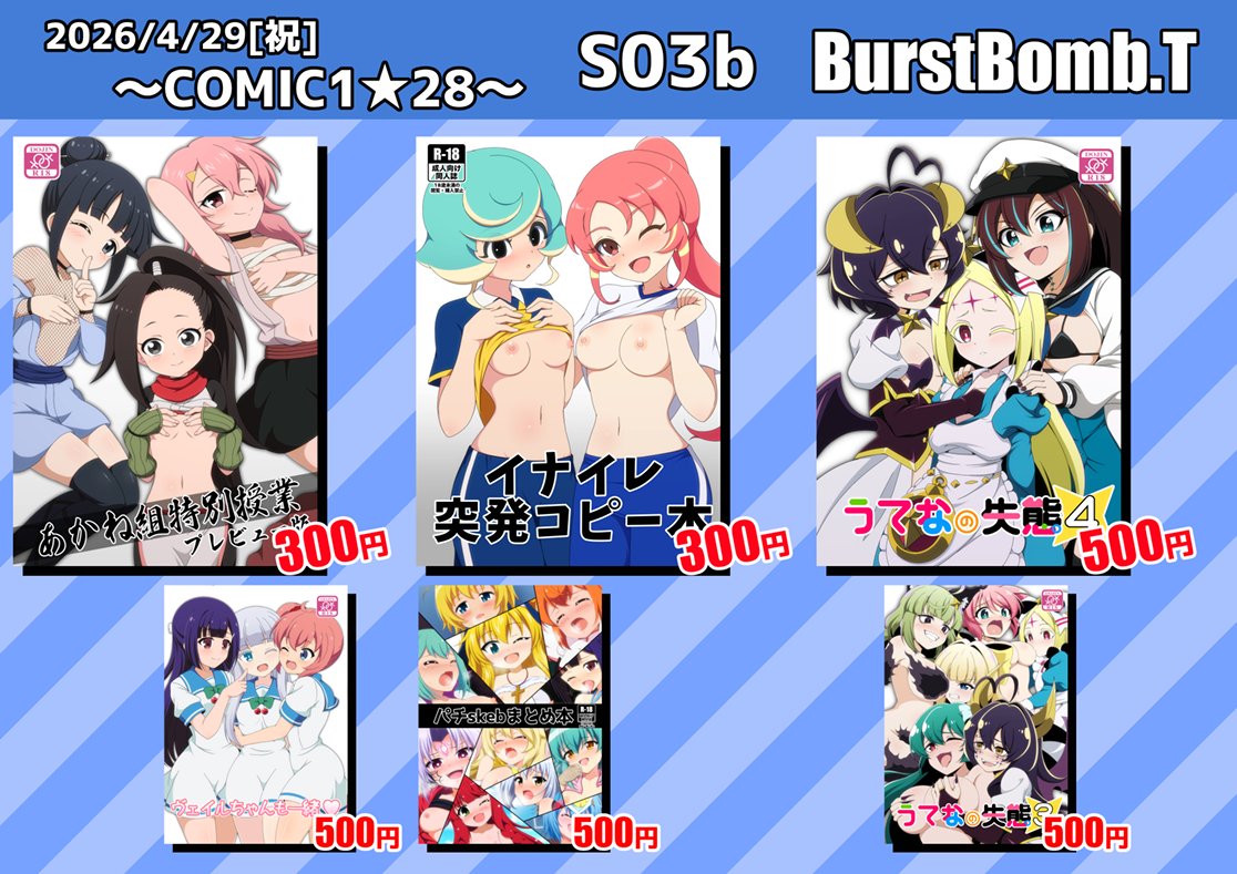 TKP@4/29コミ１【S03b】 tweet media