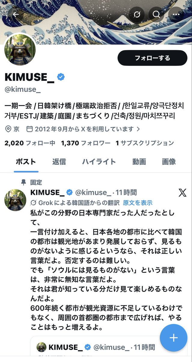 お妙の憂鬱 tweet media
