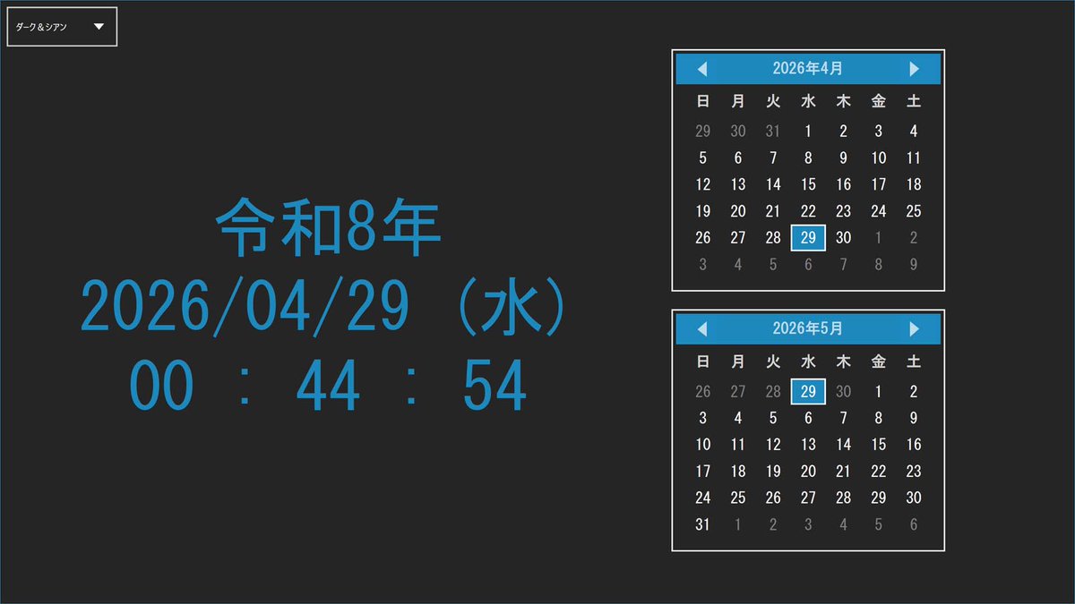 banzalmen_'s tweet photo. 【 #banzalmenサブアカ #BazChrono #プログラミング #個人開発 #NetFramework #vbnet #WPF #Windows 】

初版がリリースされていますが、ソフトウェア名を MagChrono から BazChrono に変更しています🙇
先ほど、起動しっぱなしで日を跨いだらカレンダーも更新されるよう修正しました。
公開はゴールデンウィーク後の水曜日になるので、5月13日（水）になります📆

ゴールデンウィークまたは５月中は、屋根の修繕が続く予定ですので、ソフトウェアの発表は鈍化します💦

DIYの話題を投稿するかもです🛠️
