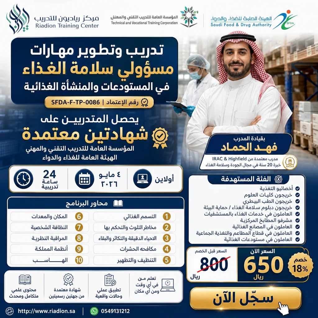 رياديون للتدريب tweet media