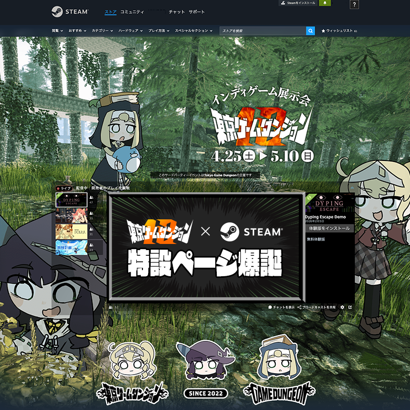TG_Dungeon's tweet photo. #東京ゲームダンジョン12
STEAMの特設ページができたよ！
今回は270以上の出展作品が掲載🎮
片っ端からウィッシュリストに放り込んでね👍
https://t.co/ZMWG0zr9ZB https://t.co/uUe4PHi69J