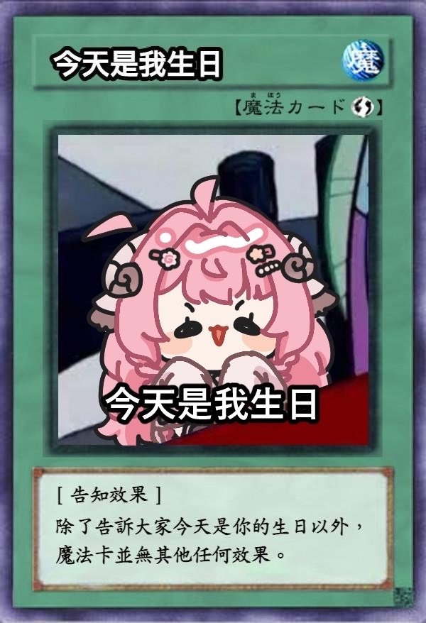 Crash_cat_da's tweet photo. 一年一度的
今年生日大禮比較不嘻嘻
至少得忙半年起跳
所有業務暫停 哭了 https://t.co/gSXPNbf2Gz