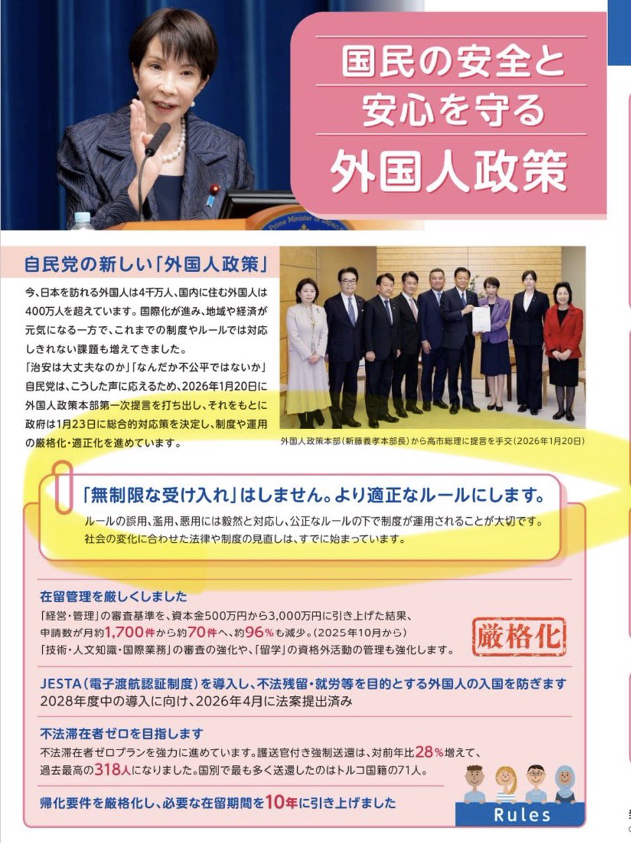 何度も言うけど、特定技能2号は受け入れの上限ないやんけ。上限つけない限り
無制限な受け入れだっつーの