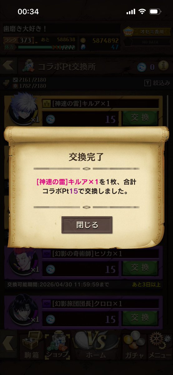 歯磨き大好き！！ tweet media