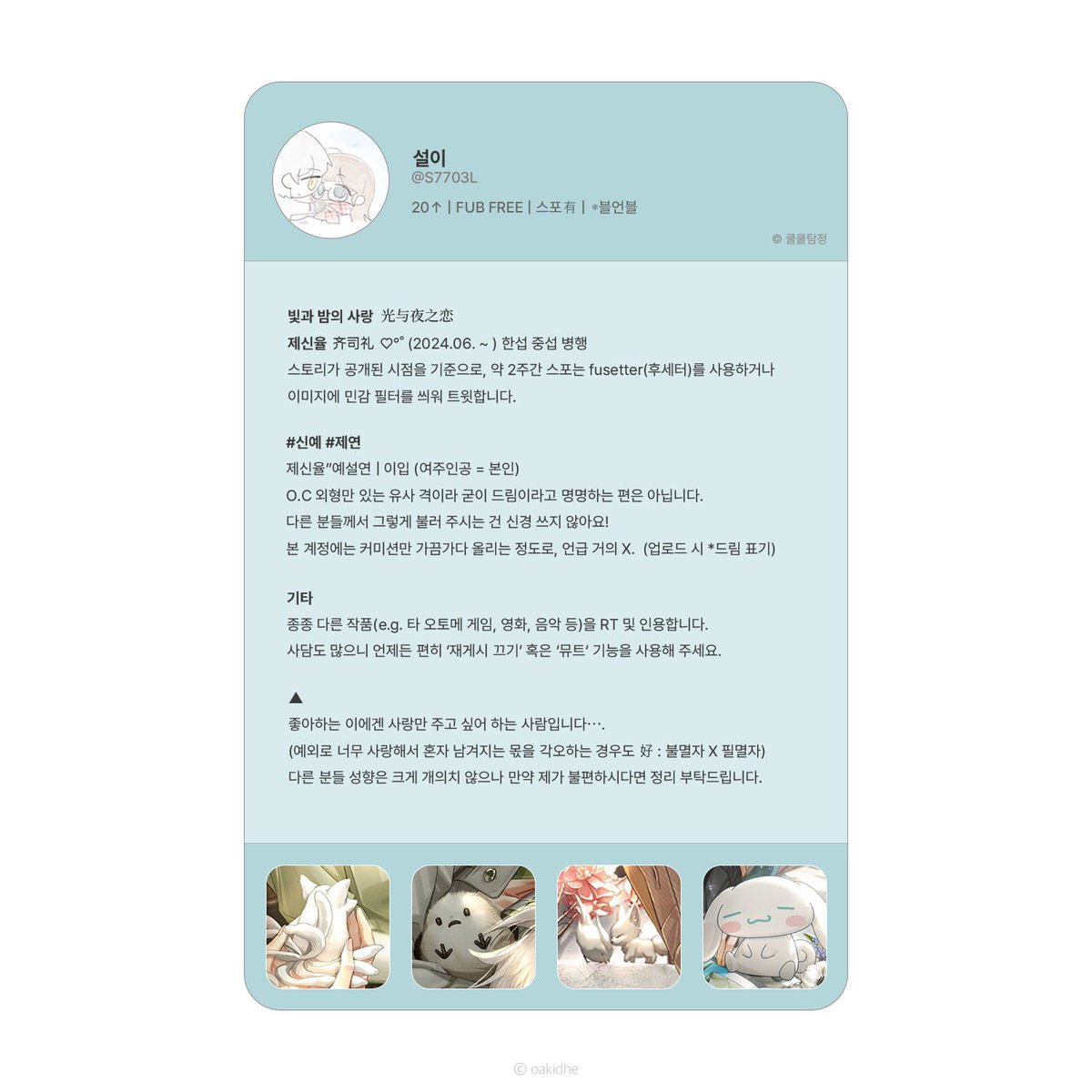 설이 tweet media