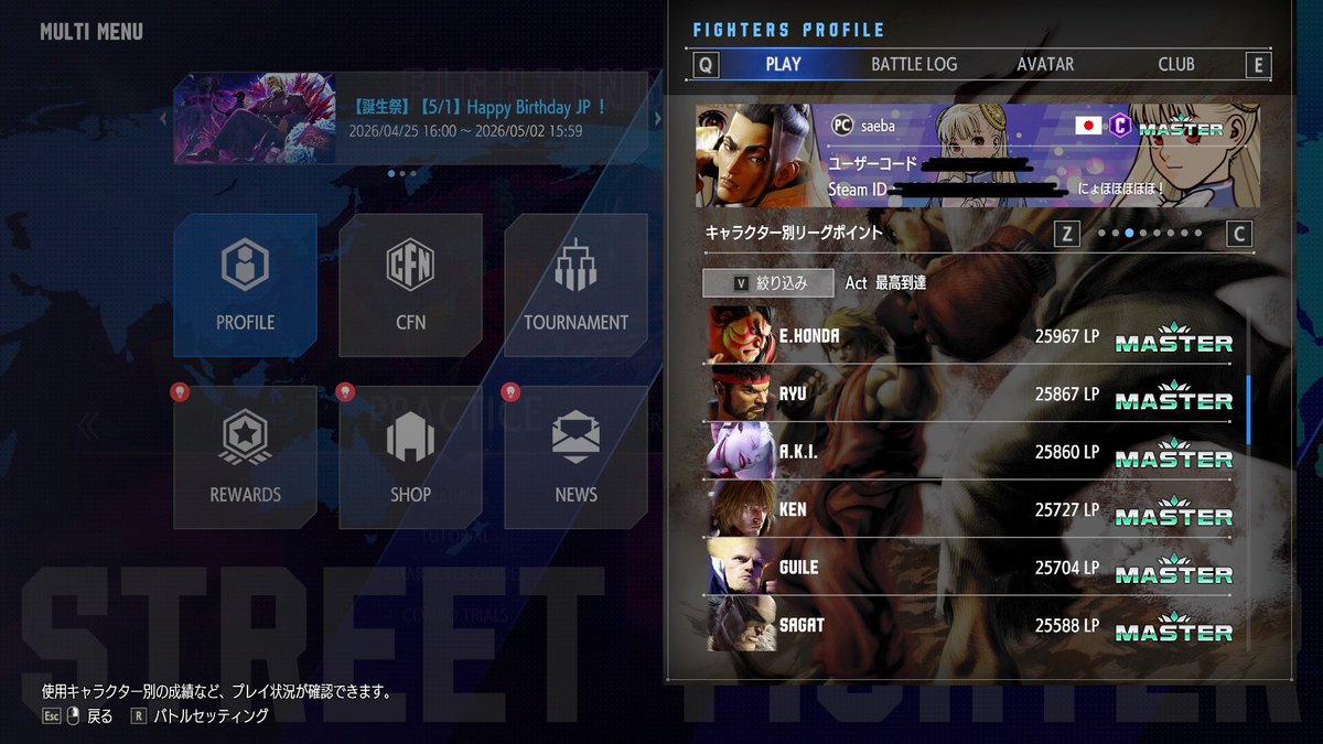 SAEB4_3's tweet photo. なんとなく全キャラmasterにしてみようって始めたけど、やっと全キャラ終わった〜！！！！
まーじで手に馴染まんキャラがキツかった…
でもめっちゃ楽しかったからよき
#スト6 https://t.co/C5dChg3aoC