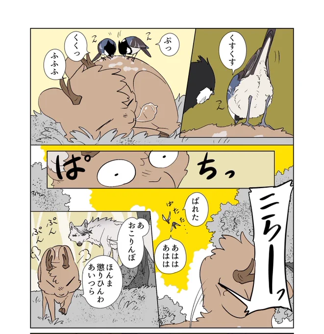 ちっちゃいものクラブ? 