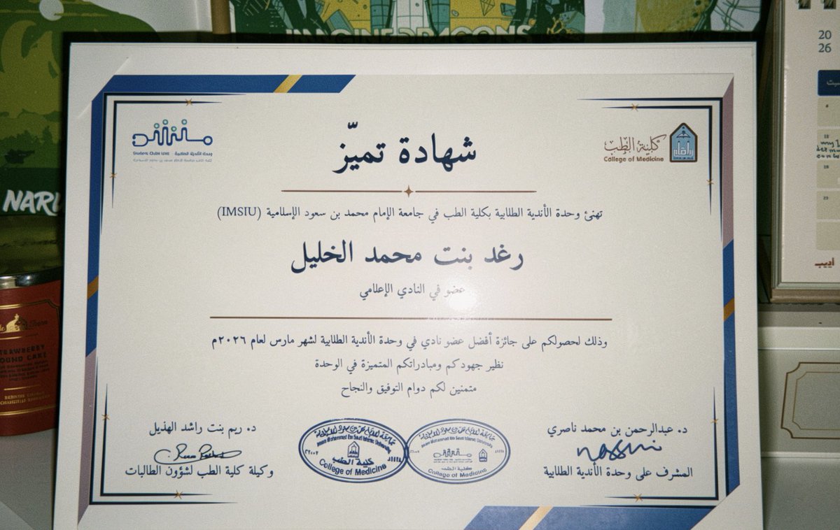 رغد الخليل tweet media