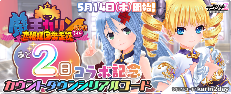 デタリキZ 公式 (@Detariki) / Posts and Replies / X
