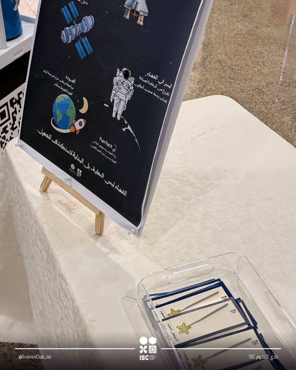 ISC - نادي العلوم tweet media