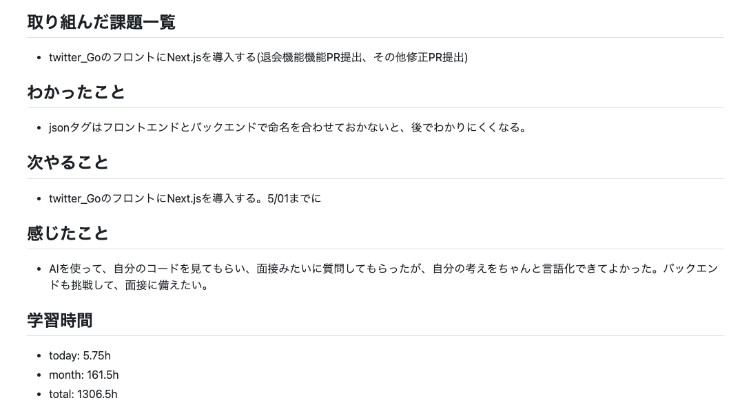 iwariku_dev's tweet photo. 【04/28 学習終了】

AIを使って、自分のコードを見てもらい、面接みたいに質問してもらったが、自分の考えをちゃんと言語化できてよかった。バックエンドも挑戦して、面接に備えたい。

today: 5.75h
month: 161.5h
total: 1306.5h

#HappinessChain 
#今日の積み上げ https://t.co/lexIFoCkP8