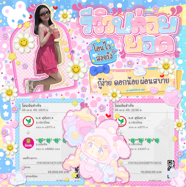 ❥ทับทิมกรอบ❥₊💭 tweet media
